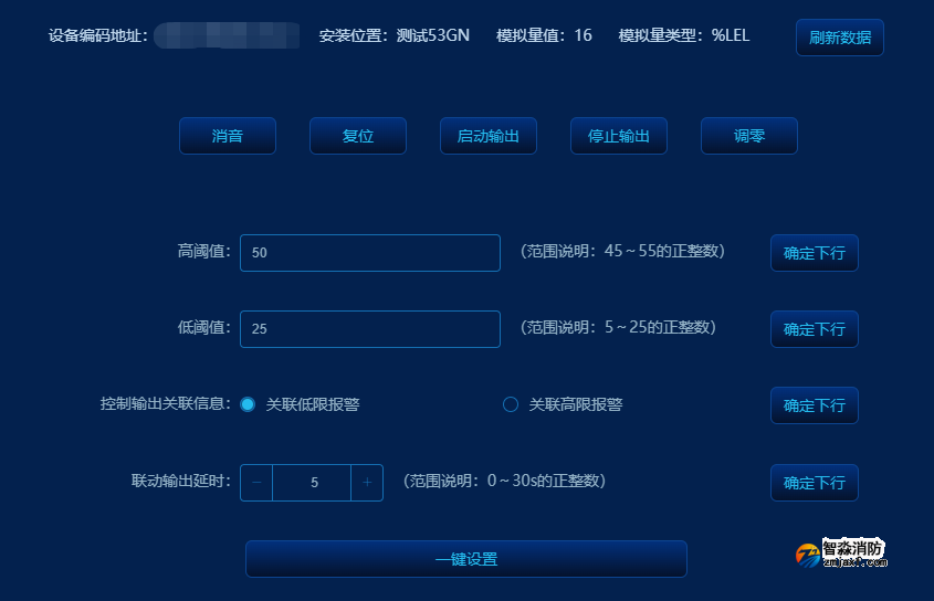 GTYQ-JBF-VS53GN工业及商业用途点型可燃气体探测器云平台