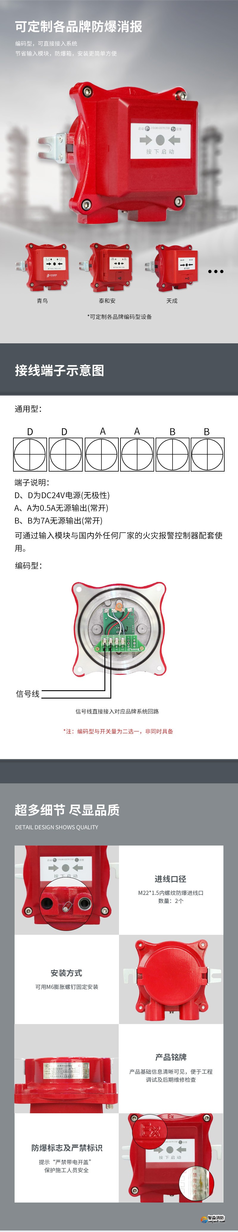 JDXS-1232防爆火灾消火栓按钮 2