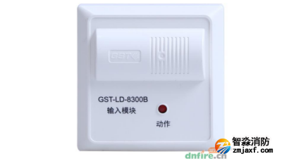 海湾半岛(中国)GST-LD-8300B输入模块