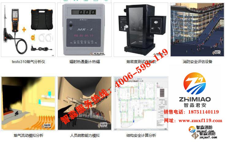 半岛(中国)安全评估设备软件报价1.jpg