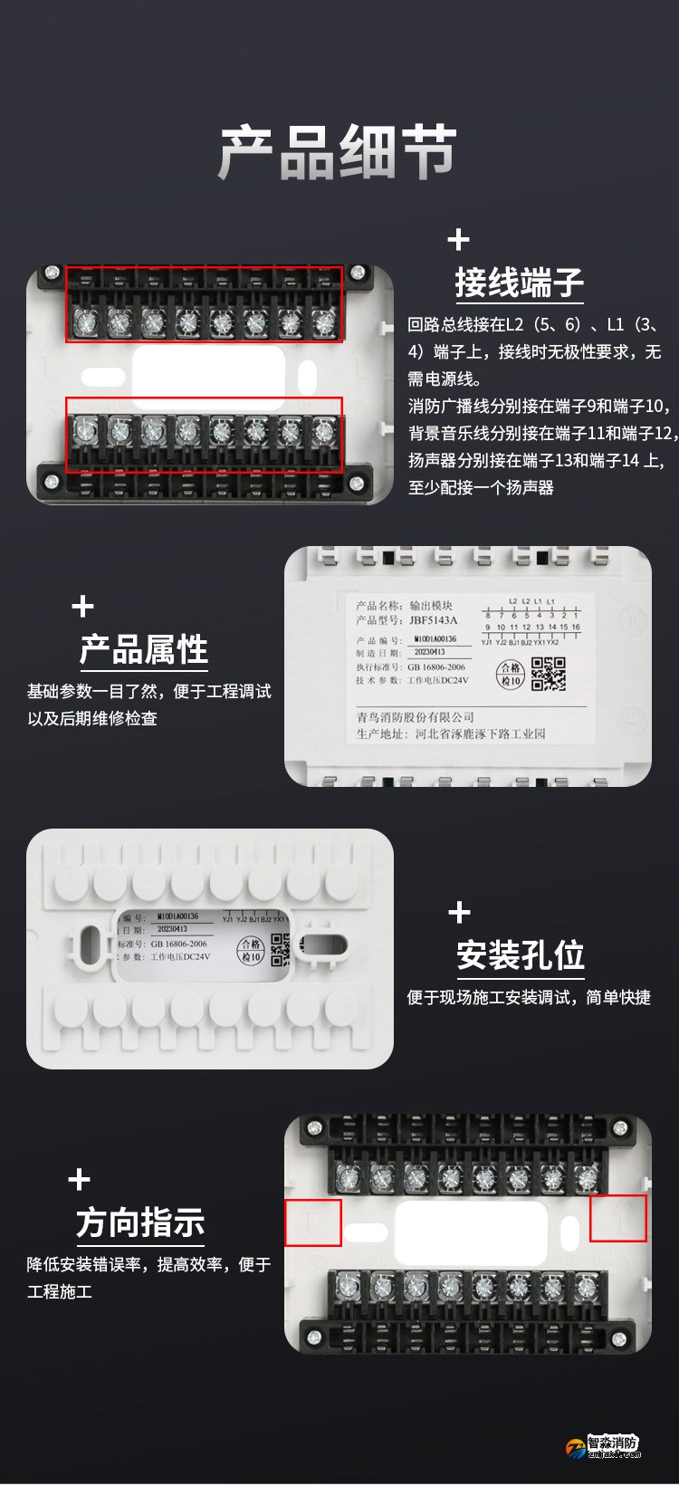 JBF5143A输出模块 广播模块2.2