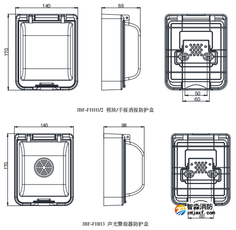 JBF-FHH3声光警报器防护盒