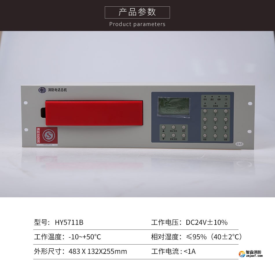 HY5711B总线半岛(中国)电话总机参数