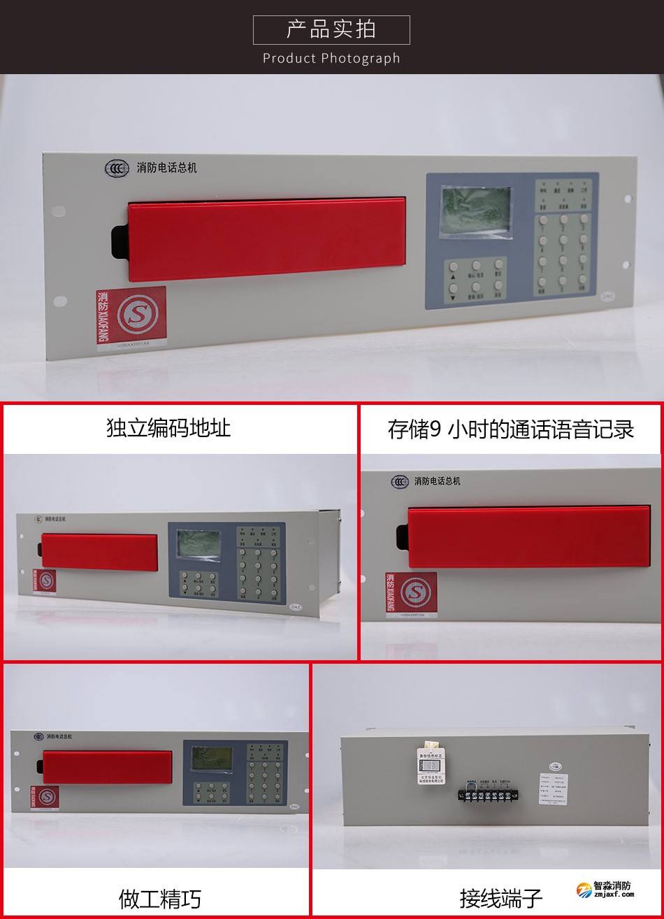 HY5711B总线半岛(中国)电话总机产品实拍