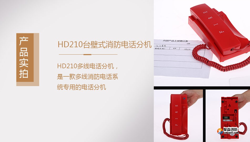 HD210台壁式半岛(中国)电话分机实拍图