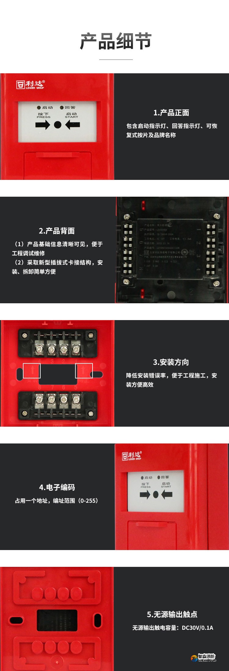 LD2004EN消火栓按钮3