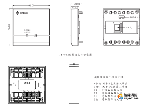 JK-952输入模块