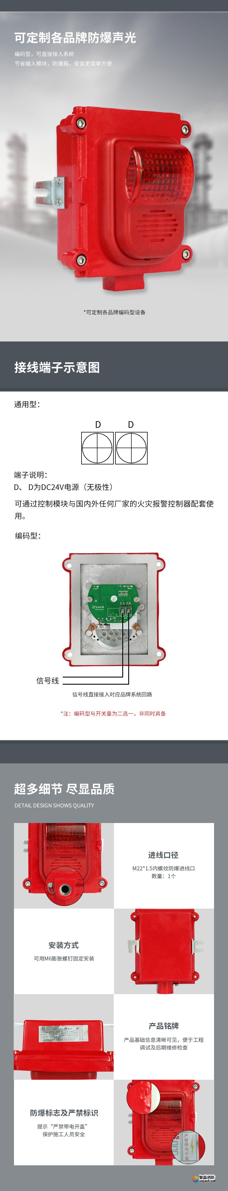 JDSG-1防爆火灾声光报警器2