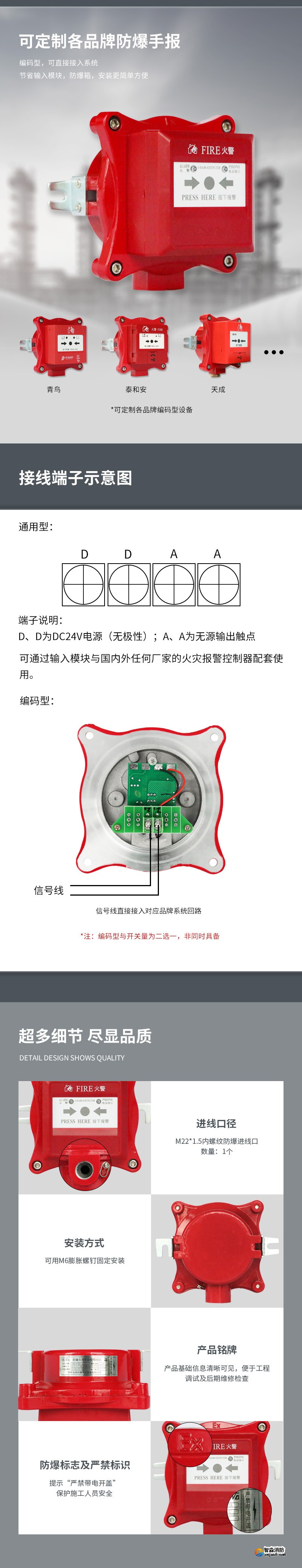 JDSB防爆手动火灾报警按钮2