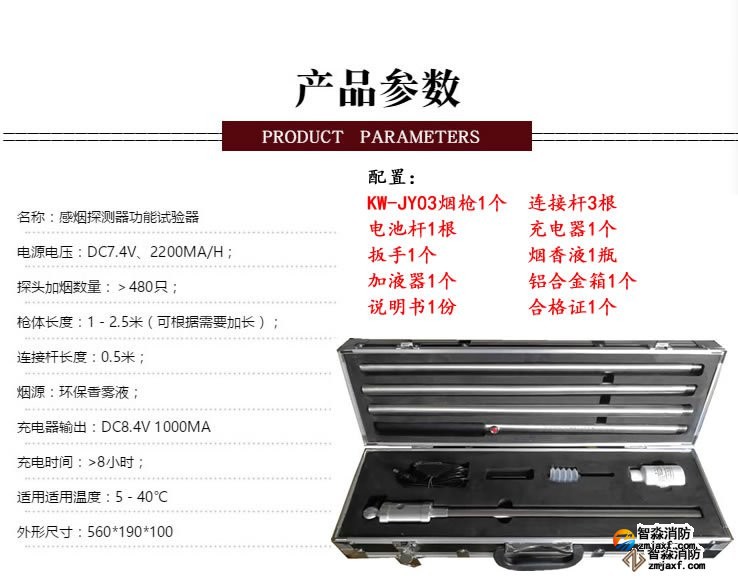 半岛(中国)测试烟枪