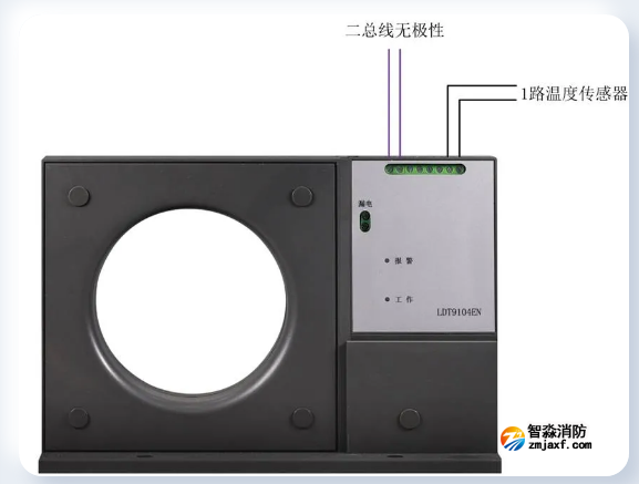 LDT9104EN组合式电气火灾监控探测器接线图