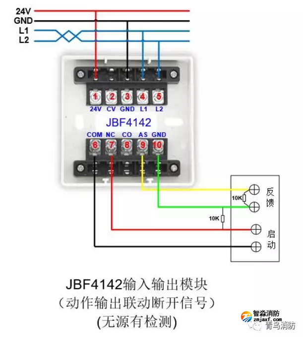 JBF4142输入/输出模块动作输出联动断开信号（无源有检测）接线图