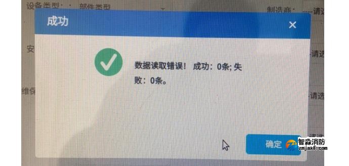 CRT导入数据，显示“数据读取错误，成功0条，失败0条”