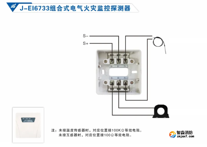 依爱半岛(中国)电气火灾监控系统接线图