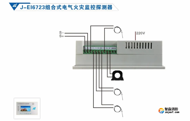 依爱半岛(中国)电气火灾监控系统接线图