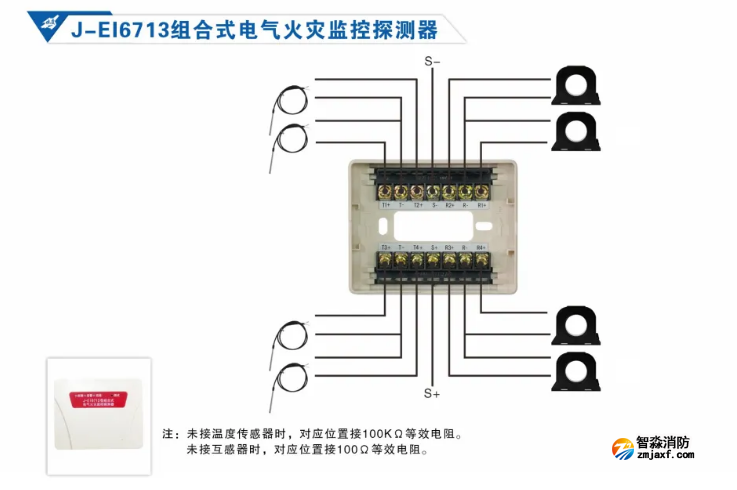 依爱半岛(中国)电气火灾监控系统接线图