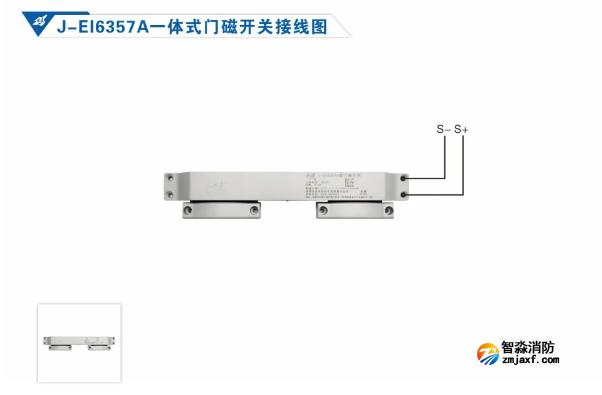 依爱半岛(中国)防火门监控系统接线图册