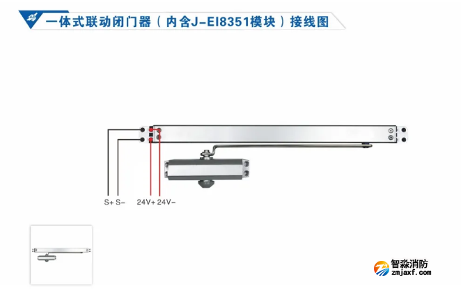 依爱半岛(中国)防火门监控系统接线图册