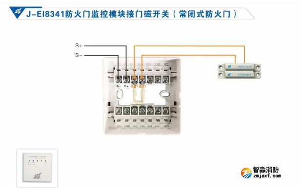 依爱半岛(中国)防火门监控系统接线图册