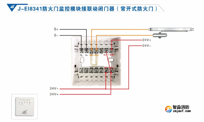 依爱半岛(中国)防火门监控系统接线图册