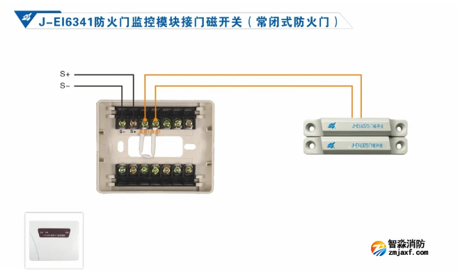 依爱半岛(中国)防火门监控系统接线图册