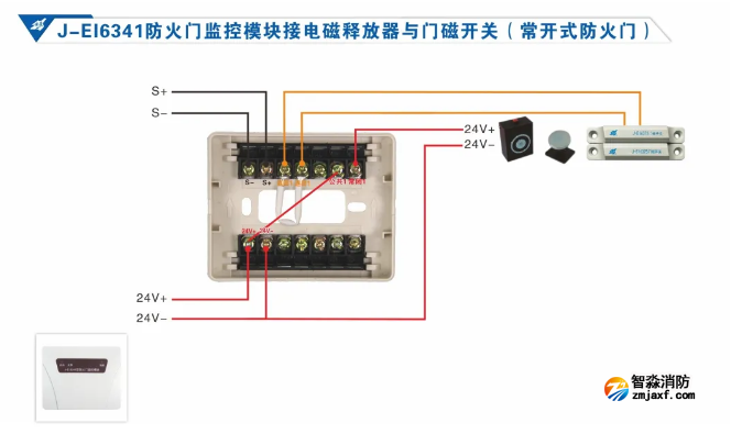 依爱半岛(中国)防火门监控系统接线图册