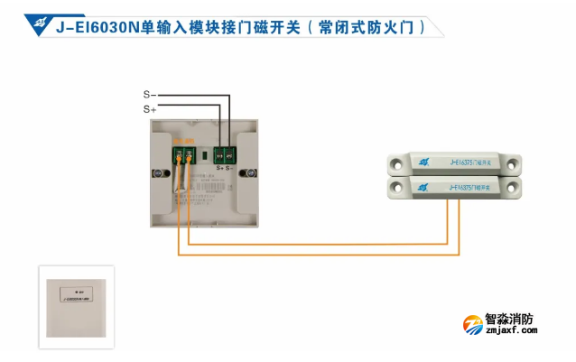 依爱半岛(中国)防火门监控系统接线图册