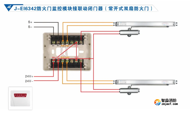 依爱半岛(中国)防火门监控系统接线图册