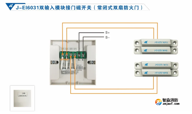 依爱半岛(中国)防火门监控系统接线图册