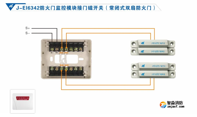 依爱半岛(中国)防火门监控系统接线图册