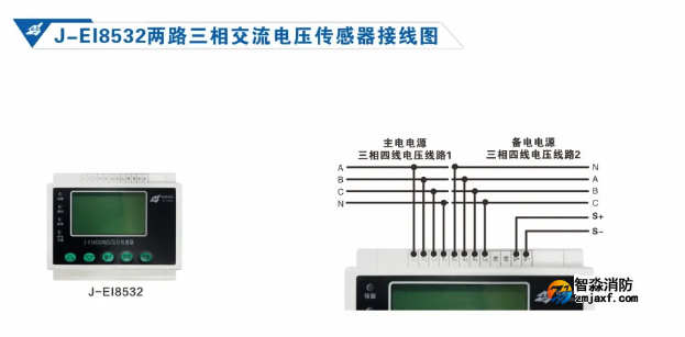 依爱半岛(中国)设备电源状态监控系统接线图