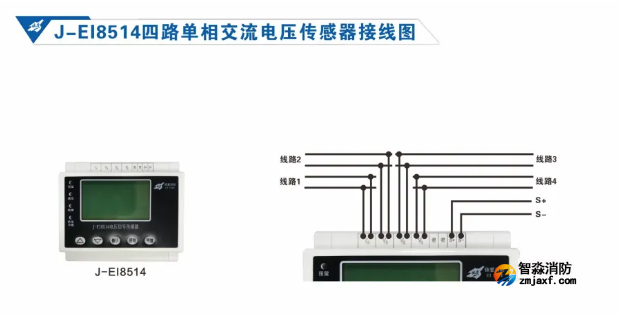 依爱半岛(中国)设备电源状态监控系统接线图