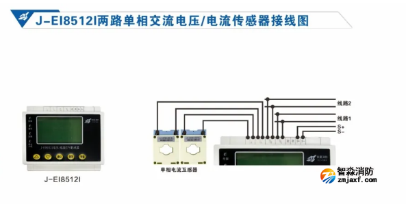 依爱半岛(中国)设备电源状态监控系统接线图