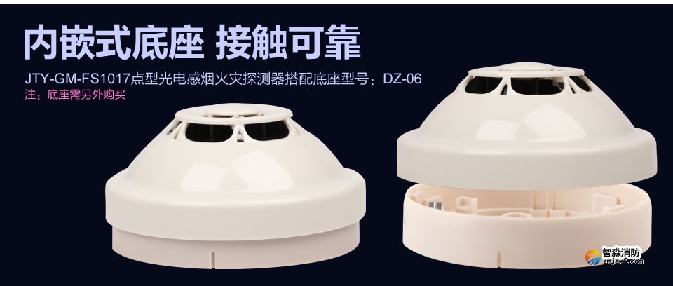 赋安点型光电感烟火灾探测器的特点及工作原理