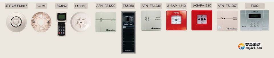 赋安点型光电感烟火灾探测器的产品配置