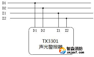 泰和安TX3301火灾声光警报器接线示意图